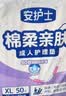 安护士 成人护理垫(尺寸:60*90cm)50片 孕妇产褥垫多功能老年人隔尿垫 实拍图
