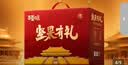 百草味坚果礼盒太和承运2051g17件零食大礼包坚果有礼中秋送礼送长辈 实拍图