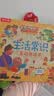 安全常识3D立体书儿童安全教育启蒙绘本自我保护3-6岁乐乐趣互动游戏启蒙翻翻书宝宝机关生活知识幼儿园学前早教益智玩具认知机关科普书籍 实拍图