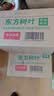 农夫山泉 东方树叶 无糖茶饮品 茶饮料 整箱装 500ml*15瓶*3箱 茉莉花茶 实拍图