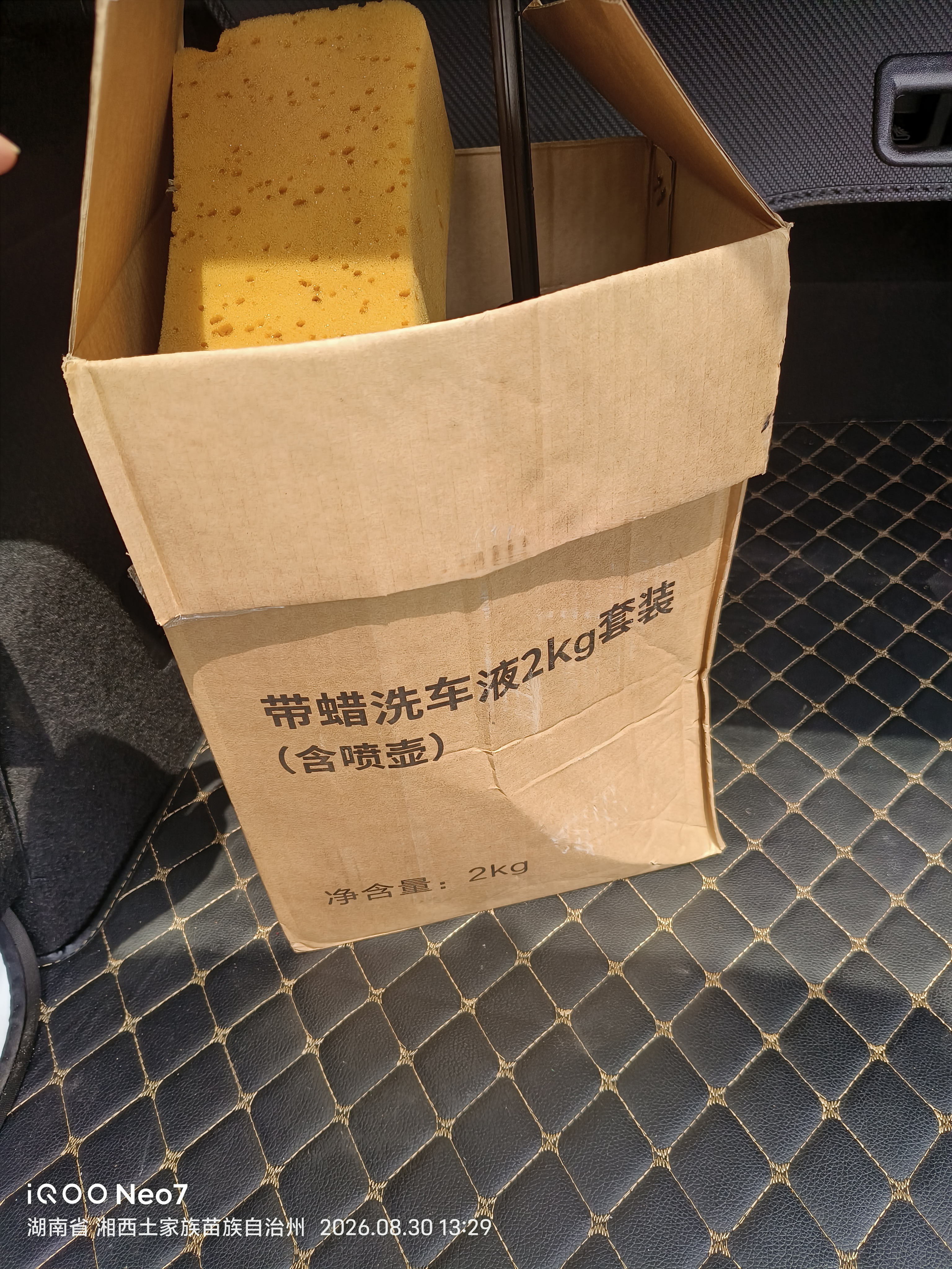 車仆带蜡洗车液2L套装 水蜡强力去污清洁汽车上光镀膜专用泡沫清洗剂 实拍图