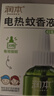 润本电蚊香液驱蚊液45ml*3瓶驱蚊防蚊补充装（无蚊香加热器） 实拍图