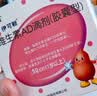 伊可新维生素AD滴剂（胶囊型）50粒1岁以上4盒装儿童维生素ad滴剂ad伊可新ad维生素a助长高1-3岁3-6岁 实拍图