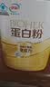 伊利蛋白粉增强免疫力中老年成人术后恢复乳清蛋白质粉补充营养品奶粉 实拍图