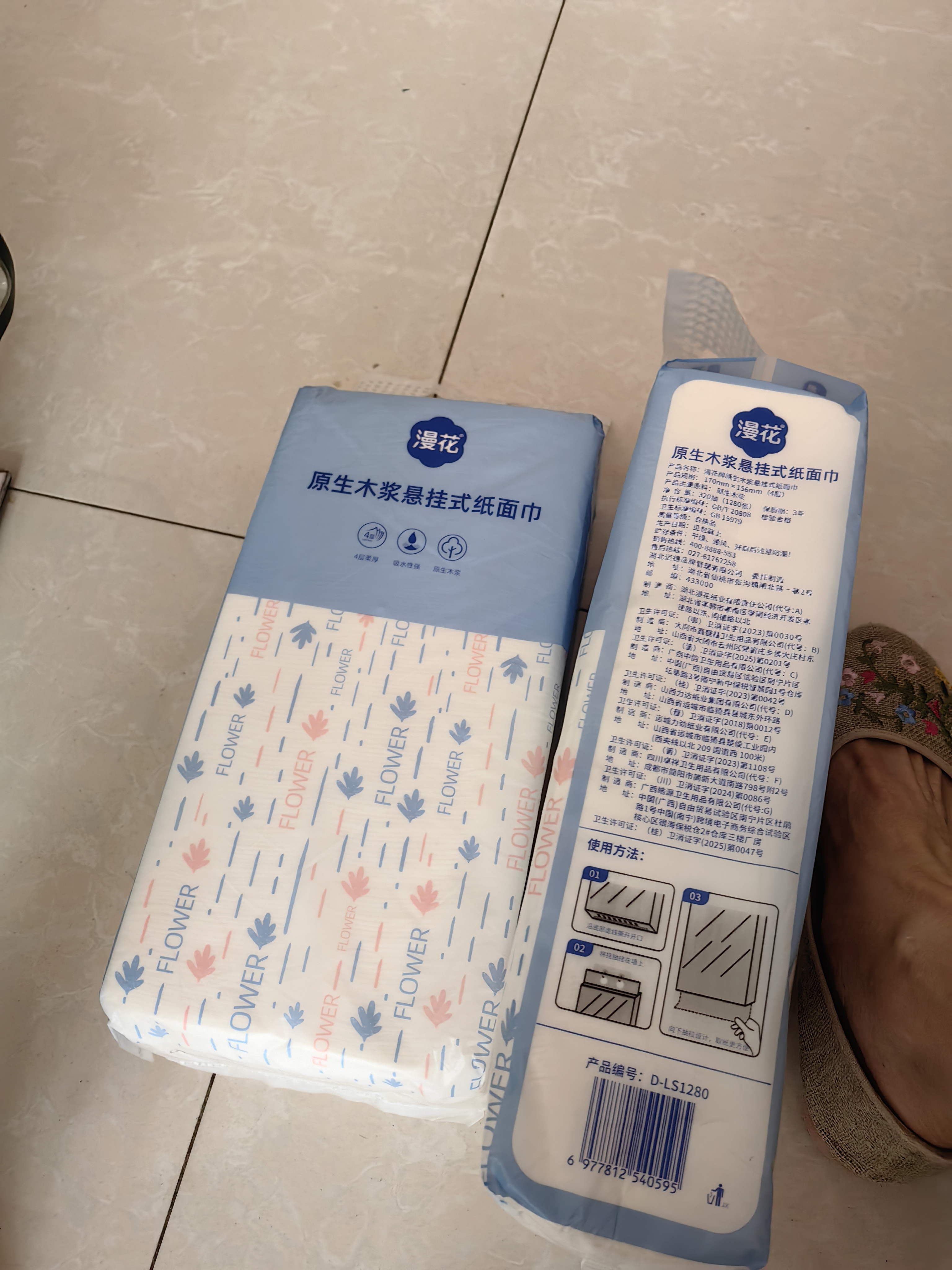 漫花挂墙抽纸大包纸巾家庭实惠装卫生间厕所挂壁式家用卫生纸悬挂厕纸 爆款蓝色挂抽 4层 1280张*2提 实拍图