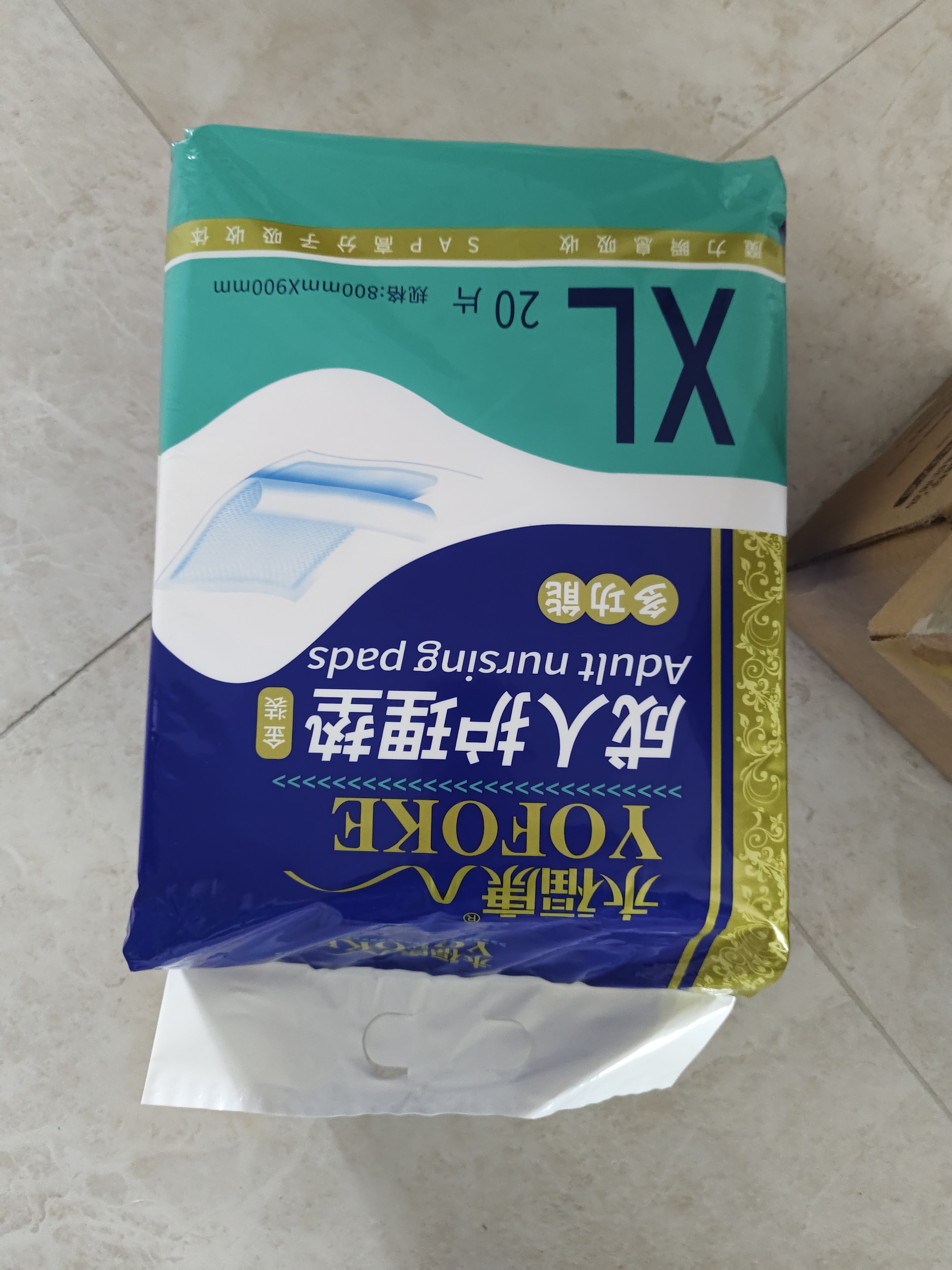 永福康成人护理垫 XL20片 尺寸80*90cm 婴儿孕产妇床垫老人一次性隔尿垫 实拍图
