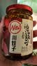 川娃子调味料油泼辣子凉拌汁下饭拌菜料 辣椒酱辣酱三次淋油辣椒油230g 实拍图