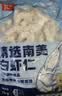 鲜京采无保水剂白虾仁 净重2斤 68-88只健康安全 家庭装聚餐 中秋聚餐 实拍图