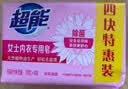 超能女士内衣皂茉莉清香101g*4块除菌洗衣皂安全祛异味内裤专用敏感肌 实拍图