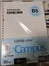 国誉（KOKUYO）开学【热门商品】B5/100张/4本装活页纸Campus替芯高考笔记本活页纸8mm横线26行1WCN-CLL1110 实拍图