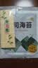 派绅寿司紫菜料理食材全套包饭海苔片10片28g+醋100g+酱油100g+卷帘 实拍图