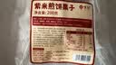 悦味纪 手工紫米煎饼果子200g*4包 零泡打粉 杂粮卷饼夹油条 早餐半成品 实拍图