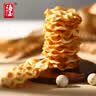 海玉石头饼五谷红糖味720g山西特产石子馍杂粮饼干烘焙脆香片休闲零食 实拍图