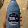蓝月亮漂白水含氯除菌液600g 除菌率99.9% 白衣去渍漂白 家居清洁除菌 实拍图