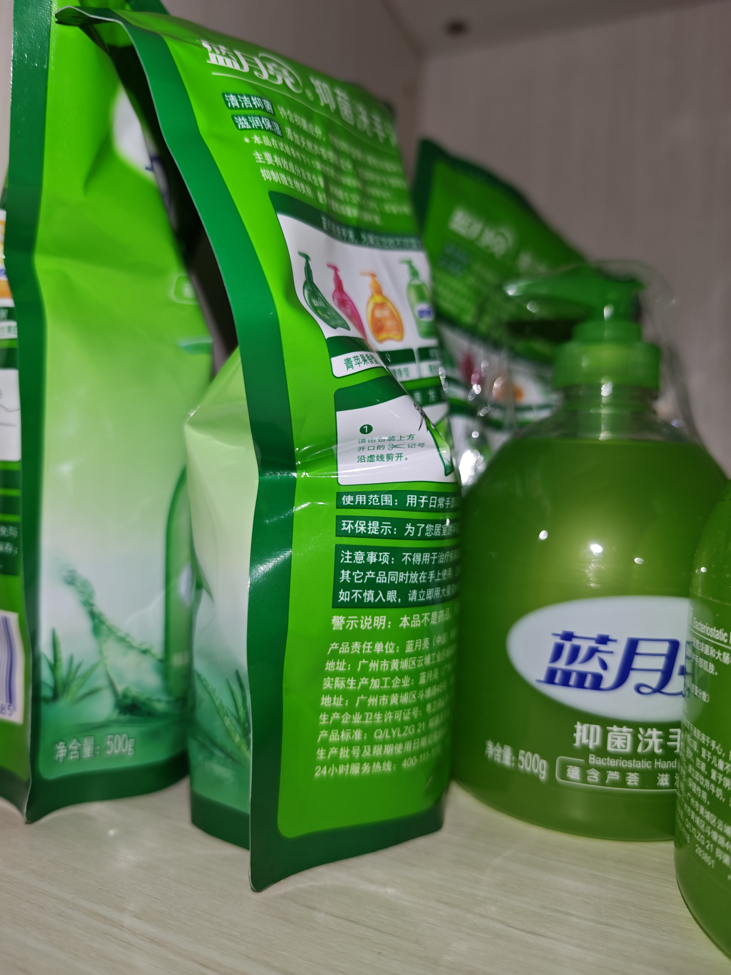蓝月亮芦荟抑菌99.9%洗手液泡沫丰富滋润500g*2瓶+洗手液补充装500g*4袋 实拍图