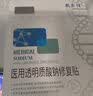 敷尔佳白膜医用透明质酸钠修复贴医用敷料术后修复皮肤敏感5贴/2盒 实拍图