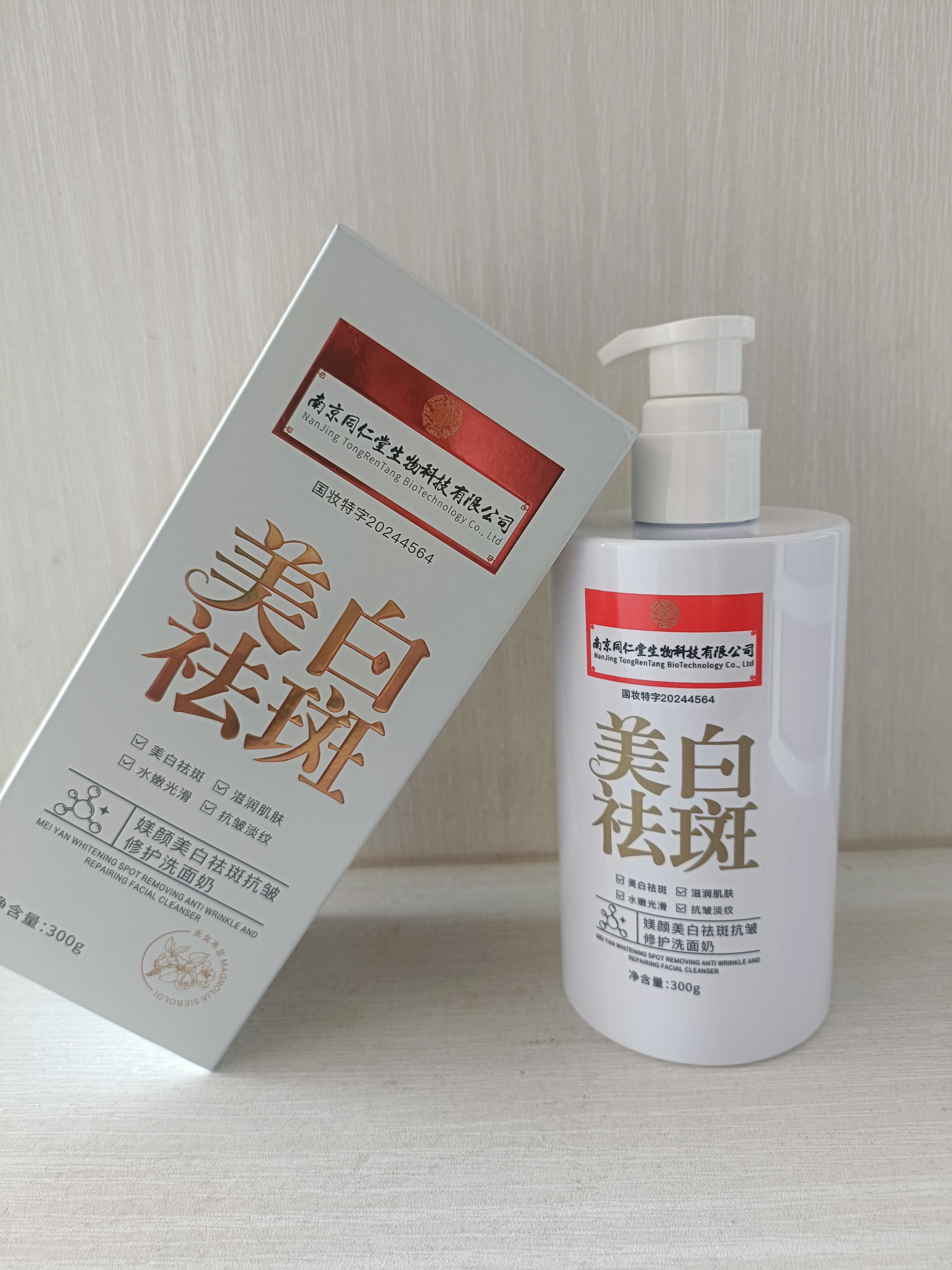同仁堂美白洗面奶女祛斑提亮改善暗沉肤色控油烟酰胺美白洁面乳300g 实拍图