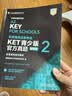KET青少版新题型官方真题2 剑桥通用五级考试 剑桥授权 含答案、超详解析、考官评价（附扫码音频、口语示例视频） 实拍图