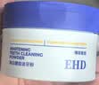 EHD净白健齿洁牙粉50g*2洗牙粉去黄去口臭美白去牙渍烟渍牙结石牙垢 实拍图