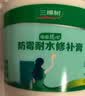 三棵树漆开学季墙面修补膏防霉抗菌去污修复腻子粉膏墙皮脱落防水补墙膏 实拍图