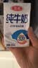 三元方白纯牛奶250ml*24盒 送礼新老包装随机发 中秋送礼 牛奶礼盒 实拍图