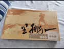八马茶业福鼎白茶白牡丹贡眉寿眉150g礼盒装老白茶白茶礼盒礼品 实拍图