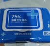 京东京造 75%酒精湿巾80片*3包湿纸巾大包 卫生消毒湿巾纸  实拍图