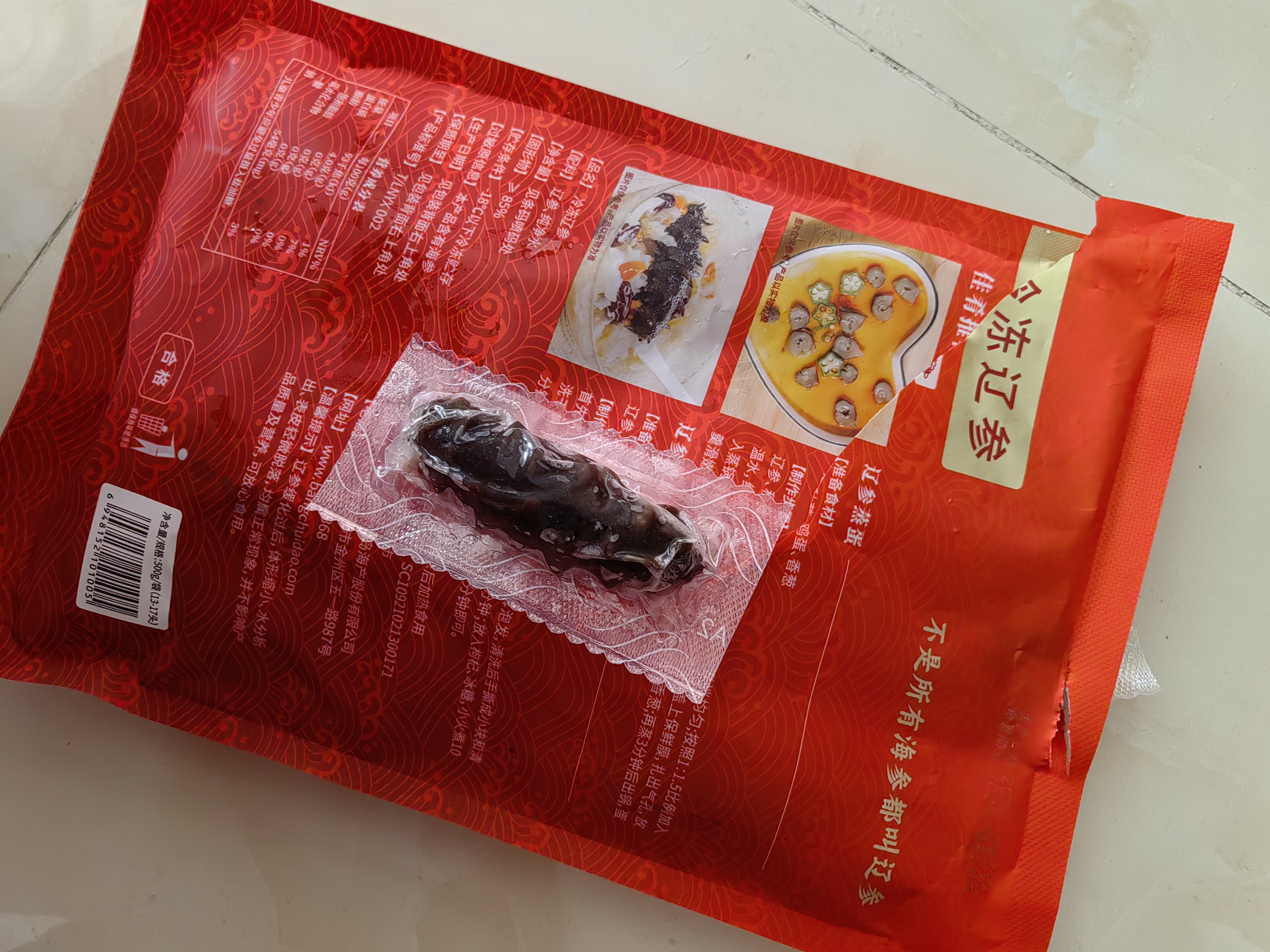 辽参大连冷冻海参1斤 13-17只 正宗辽参 固形物85%  非即食 自营 中秋 实拍图