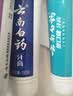 云南白药牙膏经典系列套装洁齿护龈温和亮白清新口气冬青香型165g*4+30g*4 实拍图