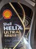 壳牌（Shell）都市光影单次小保养卡 0W-20 SP 4L含机油+机滤+工时 汽车保养 实拍图