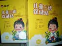 仁和儿童三伏贴宝宝冬病夏调婴幼儿四肢寒冷肠胃虚弱30贴 实拍图