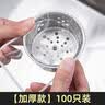 美丽雅厨房水槽过滤网400只菜盆下水漏水池一次性滤网大号洗菜池滤网 实拍图