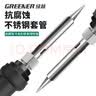 绿林（GREENER）恒温电烙铁家用套装60W电洛铁可调温电焊笔焊锡枪焊接工具5件套 实拍图