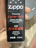 ZIPPO之宝 配件耗材 打火机煤油 133ml小油  打火机油小油 实拍图