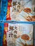 广州酒家鲜汁大肉包390g*2袋 12个 早餐半成品小笼包开学季早茶面点生鲜 实拍图