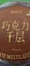 鲜京采纯脂巧克力千层蛋糕400g/6寸 动物奶油雪糕糕点零食甜品聚会节日 实拍图