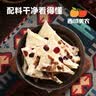 西域美农厚乳高钙夹心奶皮子280g 酸甜不腻高钙 独立小包装 实拍图