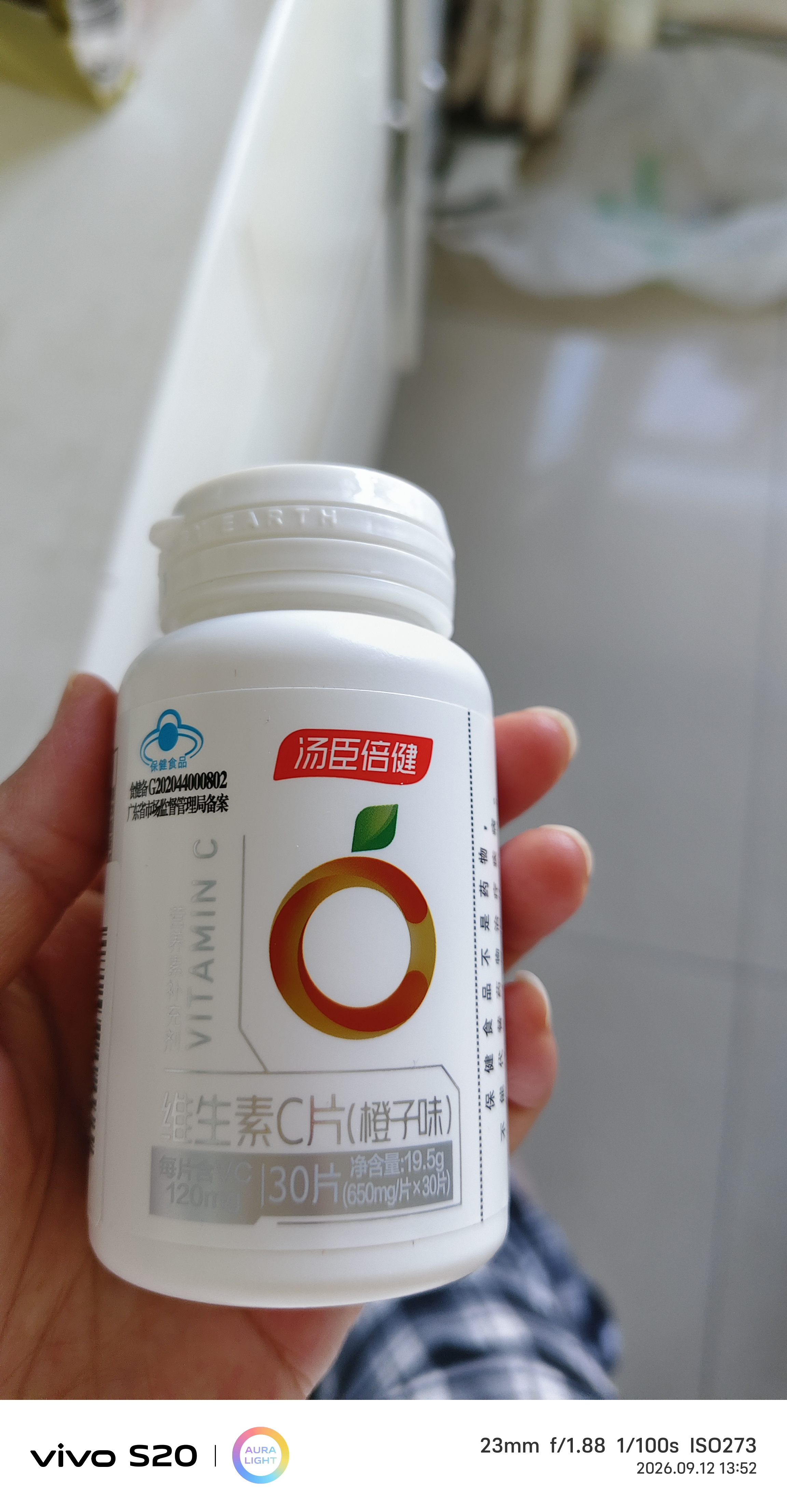 汤臣倍健 维生素C30片橙子味咀嚼片 vc维生素补充VC维c 实拍图