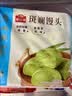 广州酒家斑斓馒头360g*2袋24个早餐半成品中秋送礼轻食代餐 生鲜面点夜宵 实拍图