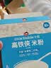 小皮（Little Freddie）有机原味高铁侠大米粉160g*1盒宝宝辅食婴儿营养米糊米粉6-12月 实拍图