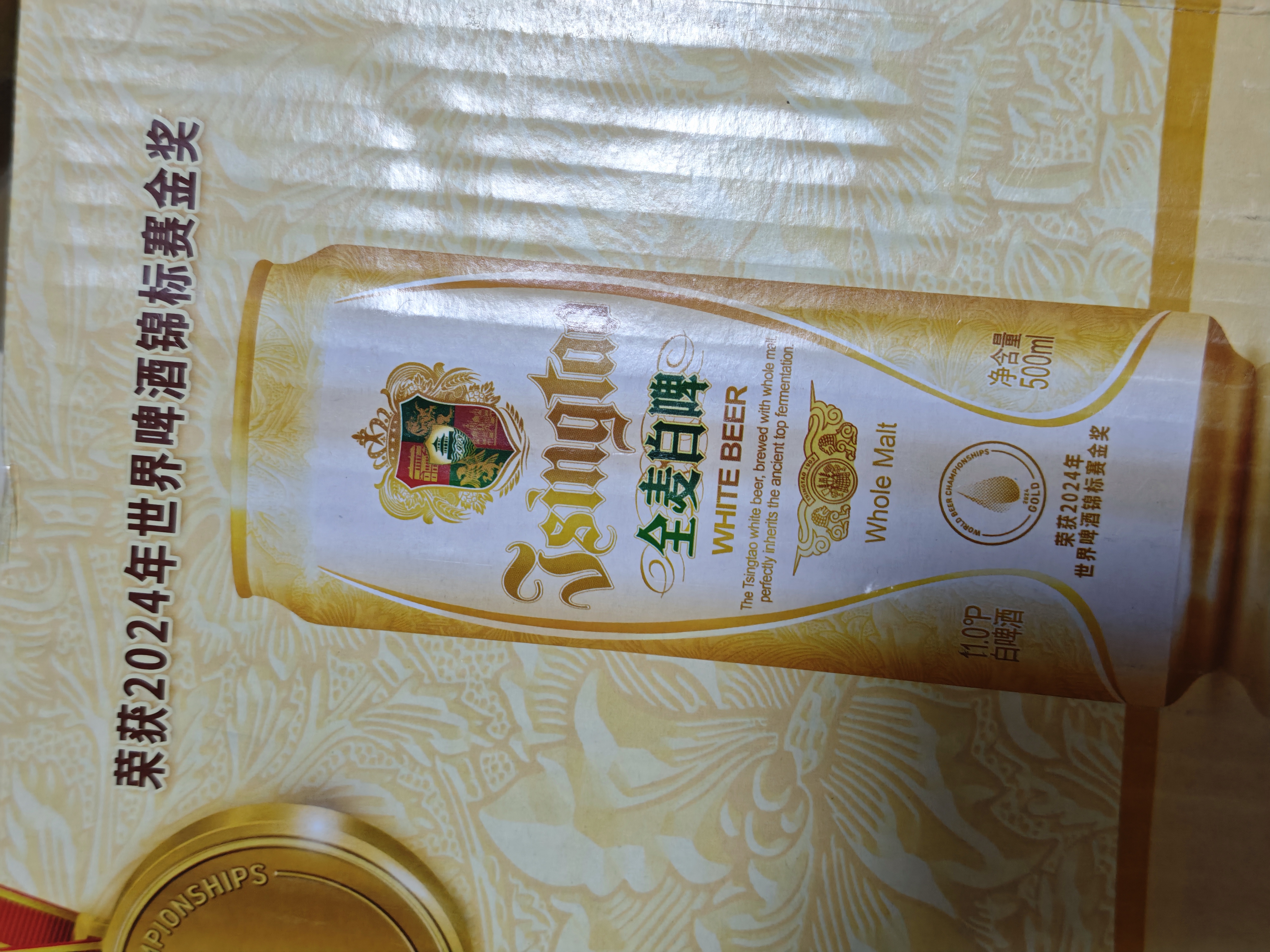 青岛啤酒（TsingTao）精酿白啤 全麦酿造 500ml*18罐整箱装 中秋节送礼 实拍图