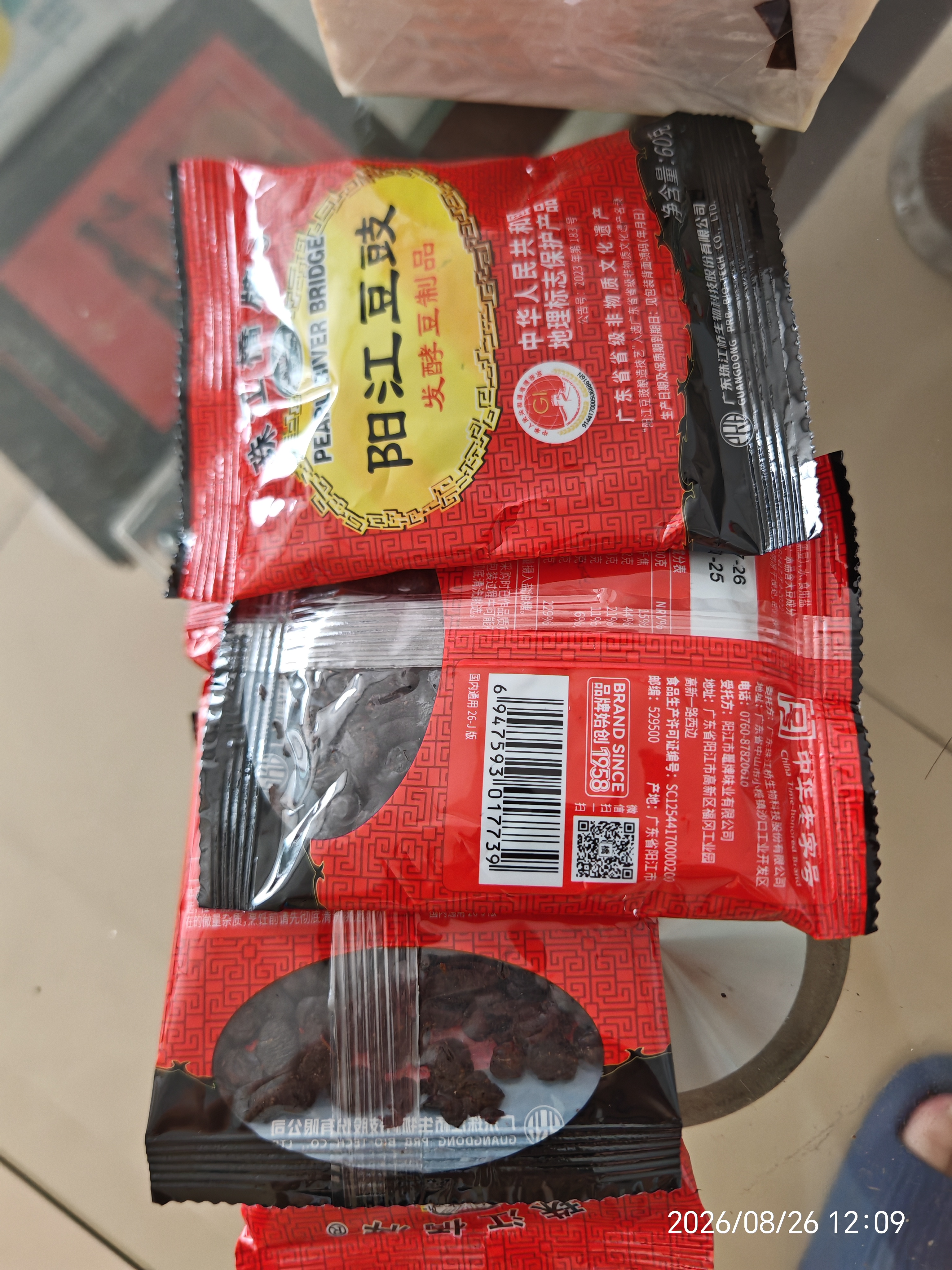 珠江桥牌阳江豆豉 阳江特产非遗黑豆豉干 地标姜豉 蒸鱼排骨炒菜炖肉调料 【天然生晒】阳江豆豉60g*4 实拍图