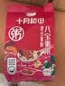 十月稻田 八宝粥 2斤 八宝粥杂粮米 煮粥原料 糯米黑米红豆红枣 粥米早餐 实拍图
