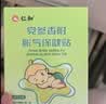 仁和胀气贴婴儿0-3个月新生儿宝宝防胀气小儿肠胀气贴肚脐贴1盒+赠2贴 实拍图