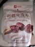 良品铺子 新疆免洗枣500g 新疆特产灰枣红枣果干健康零食 泡水煮粥补气血 实拍图