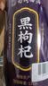 乐家遐龄青海柴达木黑枸杞特级头茬新货茶正品花青素泡水宁夏野外生枸杞子 实拍图