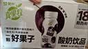 蒙牛真果粒一颗好果子系列西梅味杀菌型酸奶饮品PET148ml×10瓶 实拍图