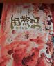 【央视网出品】时光学暑假阅读推荐西游记绘本故事全套40册3-6-8岁儿童绘本书经典四大名著西游记版孙悟空大闹天宫故事书连环画绘本阅读亲子共读经典国风孙悟空六一儿童节礼物女孩男孩暑期阅读幼儿绘本 晒单实拍图