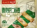 广州酒家脆皮虾仁春卷200g*2袋16个早餐半成品小吃下午茶夜宵春卷速食生鲜 实拍图