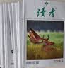 【京东快递】读者杂志2026跨年征订  国民杂志 12次快递包邮杂志订阅 正能量学生作文素材文学文摘课外阅读全年龄适读 读者杂志26年8月起订（27年7月结束） 实拍图
